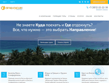 Tablet Screenshot of apelsin-tur.ru